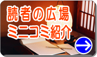 ミニコミ紹介