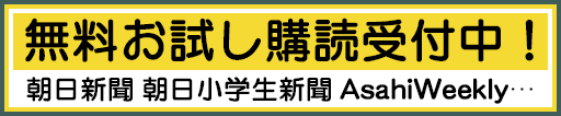 無料お試し購読受付中!