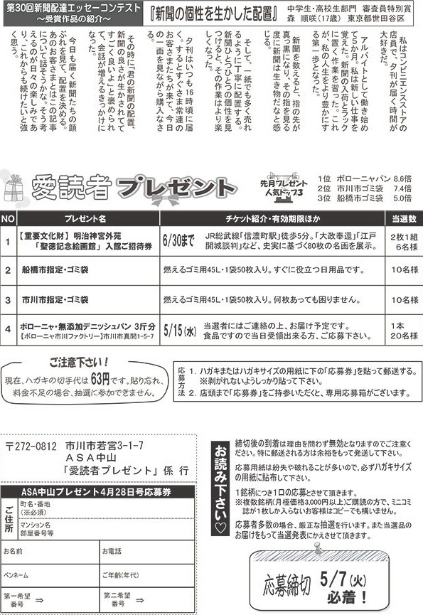 ミニコミ紙面例